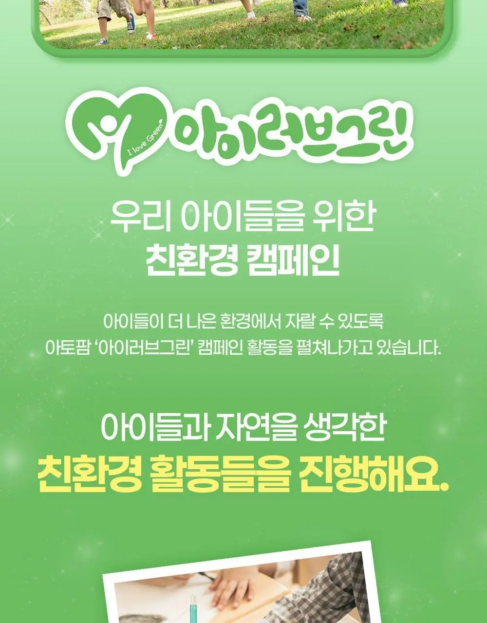 [티니핑 콜라보] 아토팜 야외놀이 선스틱 21g 상세페이지 43